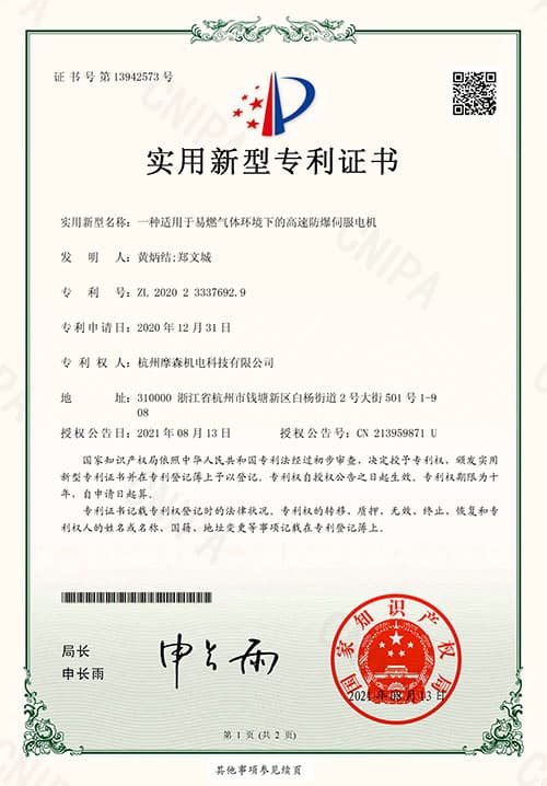實用專利